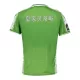 Dres Real Betis Pre-Match 2024/25